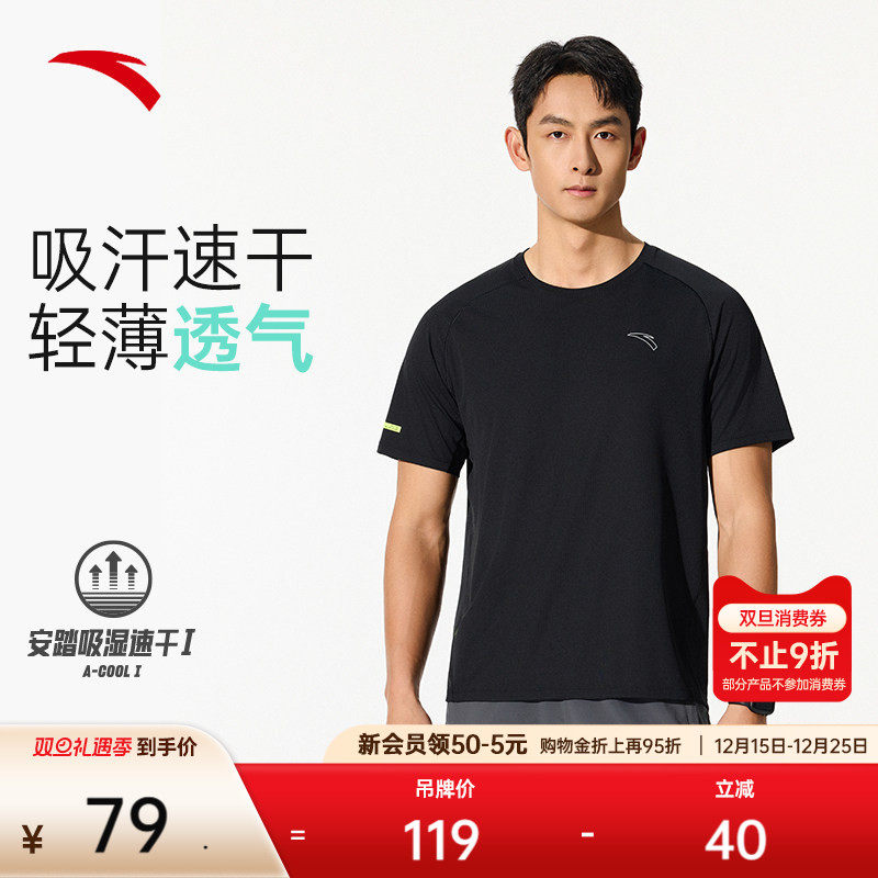 安踏速干T丨针织短袖t恤男士夏季新款健身跑步运动服上衣透气男装