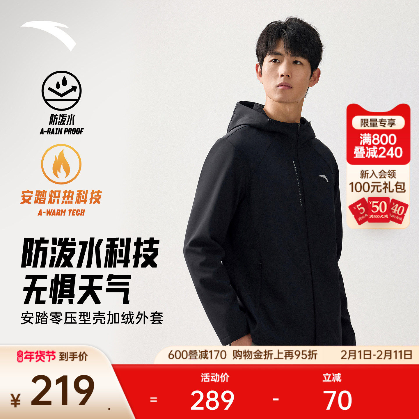 安踏防泼水外套丨防风行政夹克风衣男士春季新款黑色加绒运动上衣