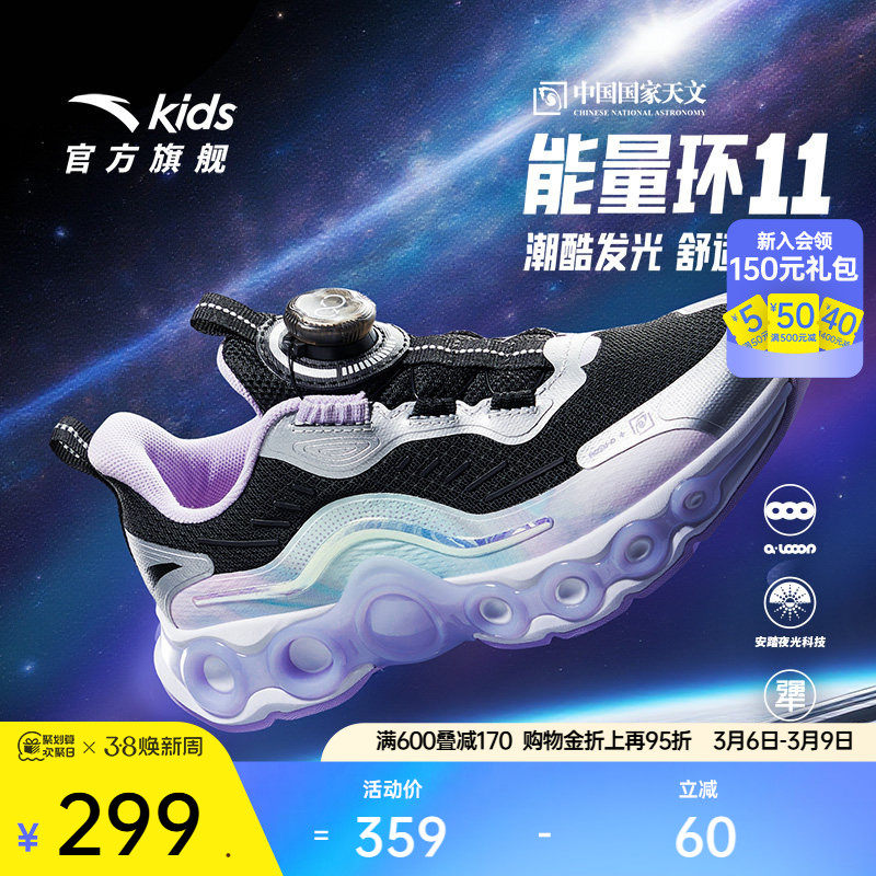 安踏儿童能量环11丨女大童跑鞋2026春季潮酷跑步运动旋钮童鞋