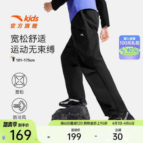 安踏儿童男童运动长裤2025春季舒适中大童四防宽松直筒裤卫裤