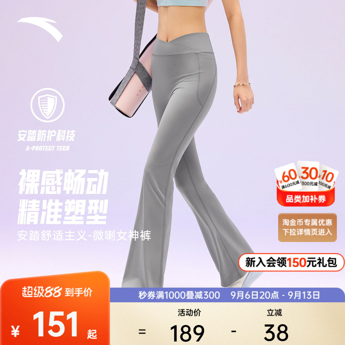 安踏女神裤丨高腰提臀微喇瑜伽裤女2026新款普拉提健身紧身长裤子