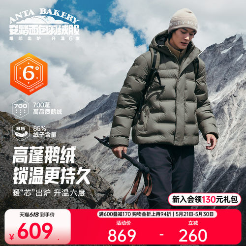 【鹅绒】安踏户外面包鹅绒羽绒