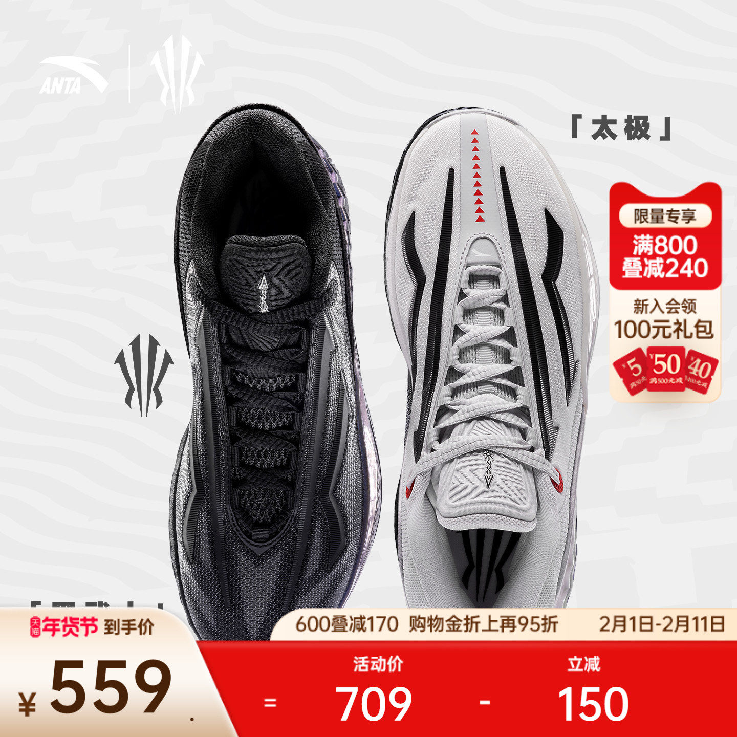 【凯里·欧文同款】安踏欧文先驱二代丨太极黑武士专业篮球鞋男