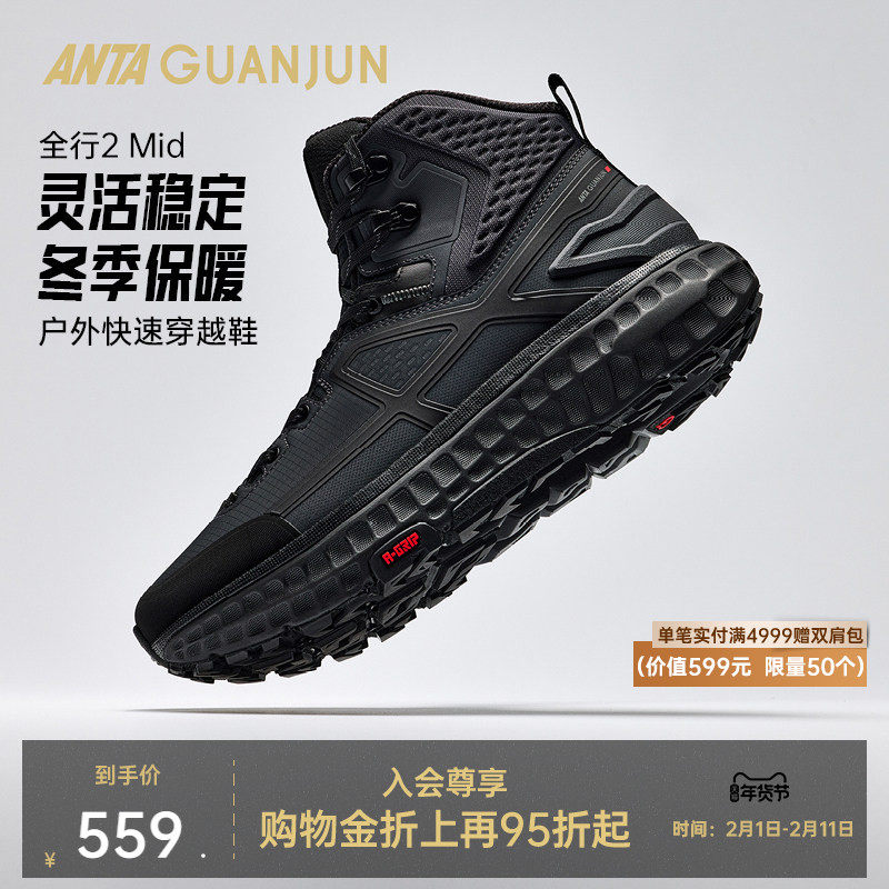 安踏冠军全行2丨Mid轻徒步户外氮科技缓震保暖长绒跑鞋11254