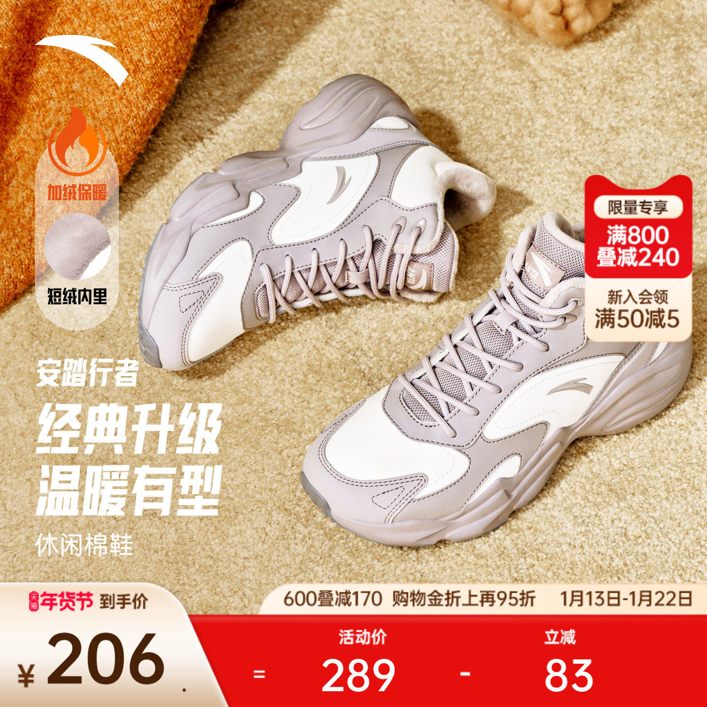 安踏行者丨高帮加绒保暖二棉鞋女2025冬季新款加厚棉鞋休闲运动鞋,运动鞋new,运动休闲鞋,淘宝优惠券,粉丝福利购,淘宝优惠卷