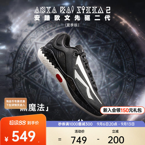 安踏KAI2SPEED夏季版运动鞋