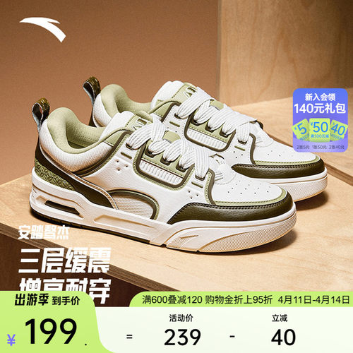 安踏骜杰撞色复古板鞋