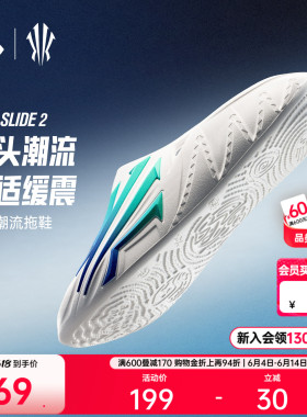 【凯里·欧文】同款安踏HELA SLIDE 2拖鞋潮流文化篮球拖鞋运动鞋