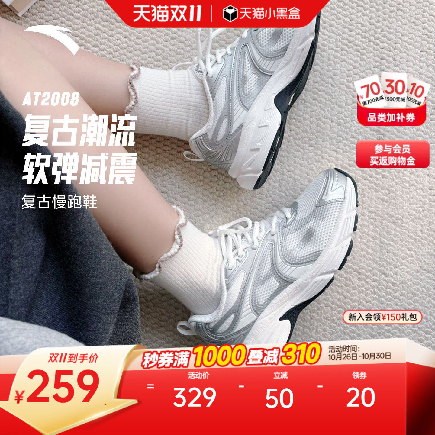 安踏AT2008丨潮流复古跑步鞋女款冬季银色休闲运动鞋百搭时尚女鞋