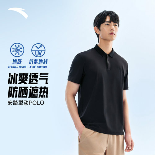 安踏冰丝遮热防晒型动POLO