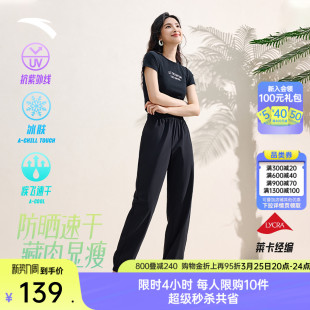 女士垂感瑜伽裤 安踏自由裤 宽松休闲运动长裤 束脚裤 子 防晒速干裤