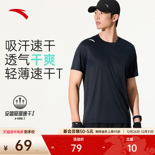 跑步健身训练上衣透气针织衫 安踏速干T 夏季 t恤男士 运动短袖