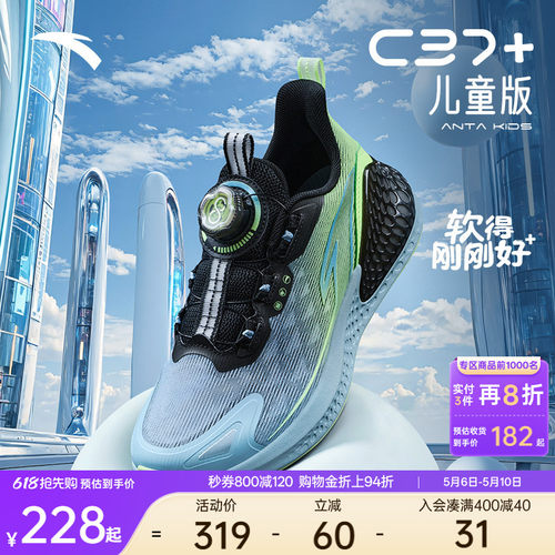 安踏儿童C37+｜儿童旋钮运动鞋夏季男童跑鞋女童跑鞋轻便童鞋