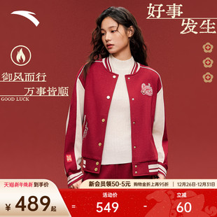 安踏好事发生 加绒运动夹克162618703 新年鸿运外套棒球服女新款