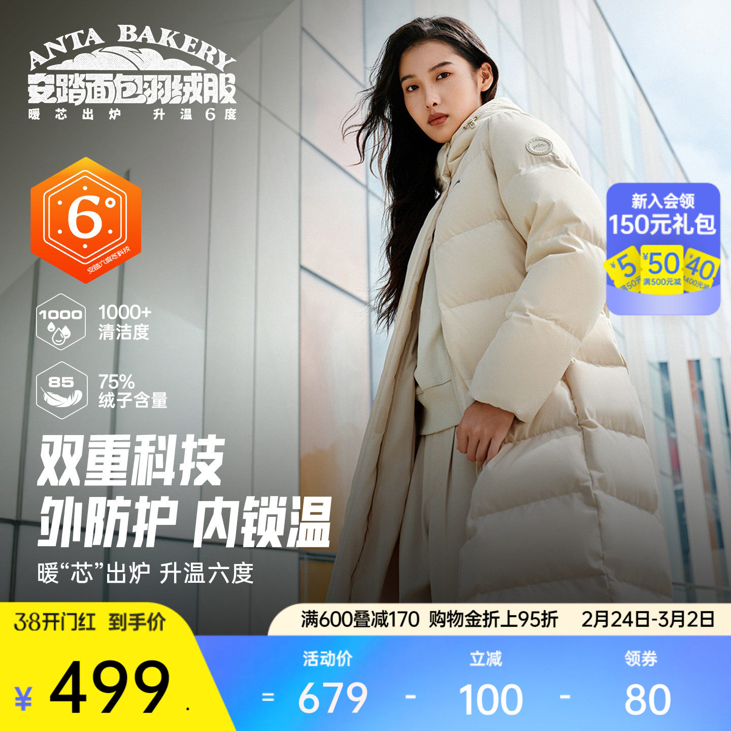 安踏面包羽绒服丨防泼水长款鸭绒外套女士春季加厚保暖棉服面包服