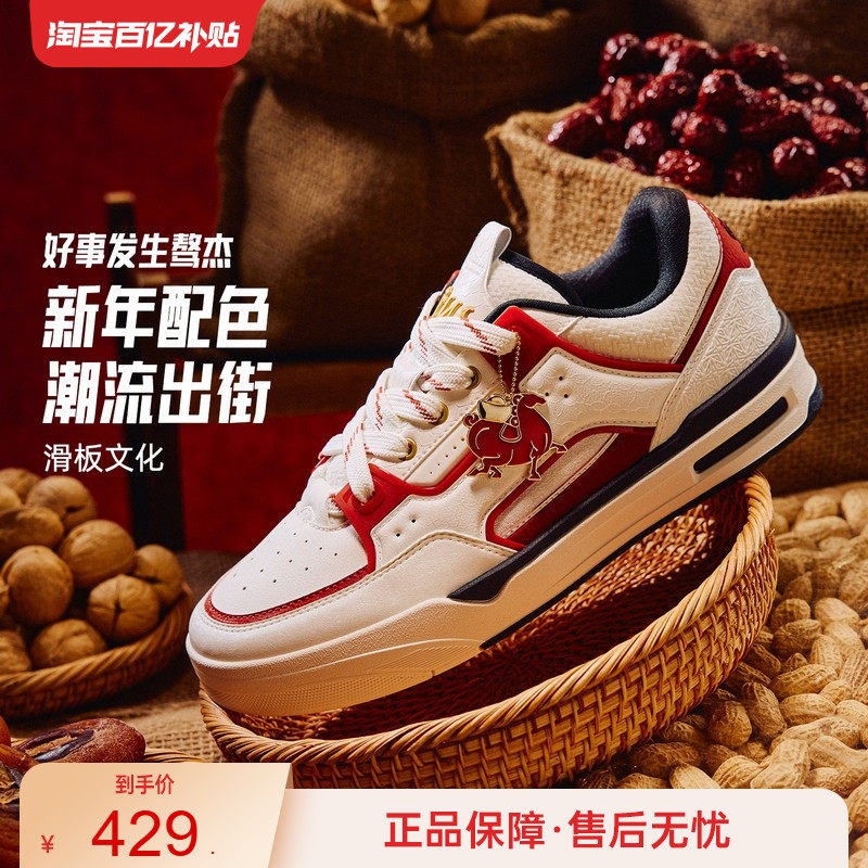 【王一博同款】安踏骜杰丨好事发生男女款板鞋潮流新年休闲运动鞋