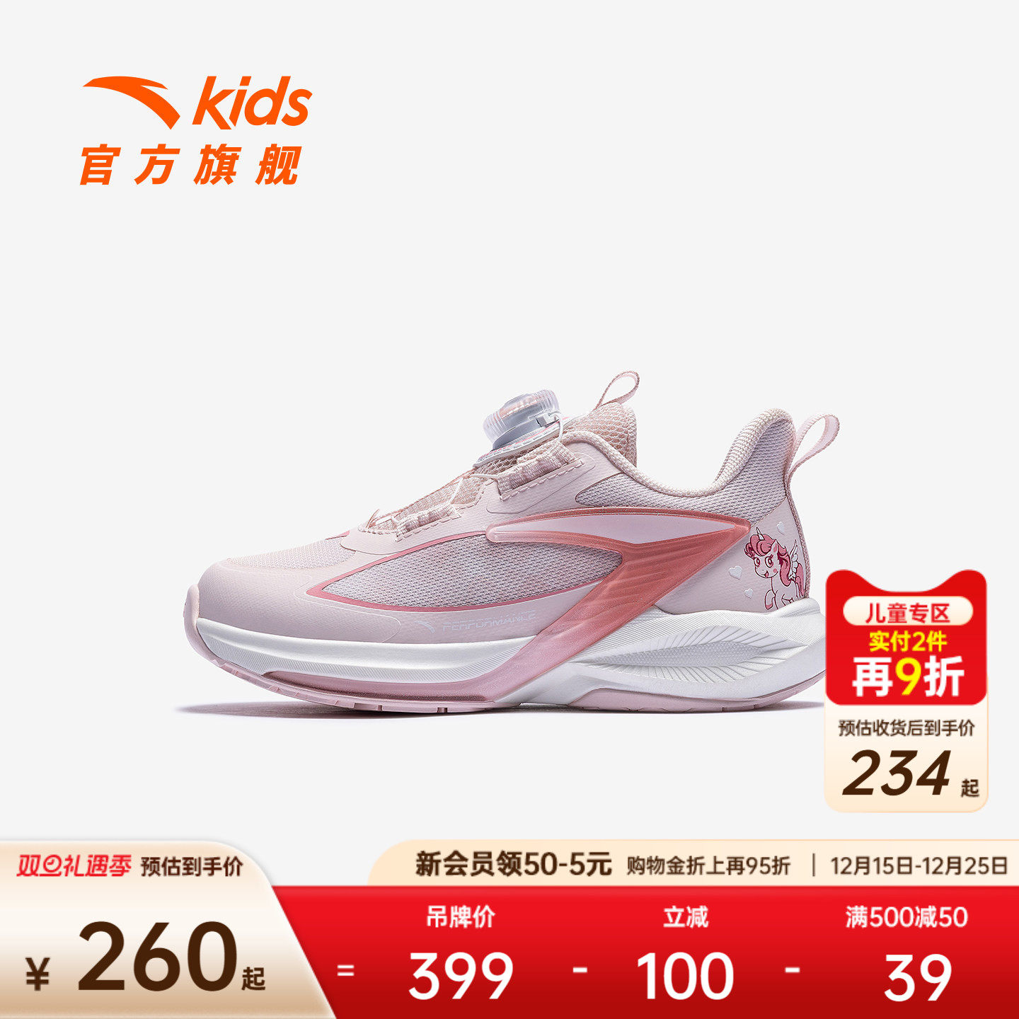 安踏飞骑士11|童鞋女小童平衡车鞋2025冬季儿童跑步运动鞋子跑