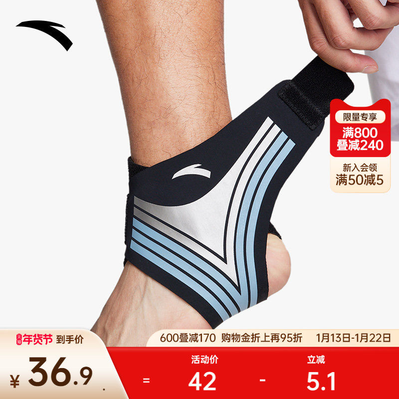 安踏运动护踝专业保护稳定关节健身篮球跑步羽毛球护具防内翻外翻,运动/瑜伽/健身/球迷用品,运动护踝,淘宝优惠券,粉丝福利购,淘宝优惠卷