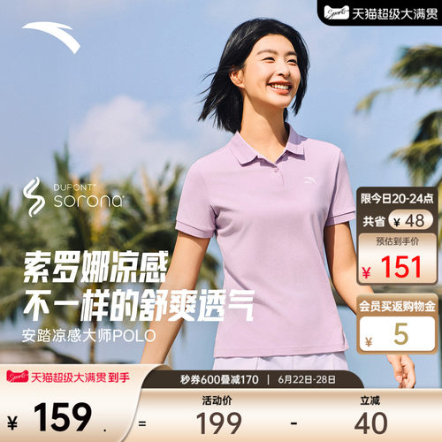 安踏大师POLO凉感正肩夏季女短袖