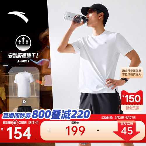 安踏速干跑步短袖运动套装