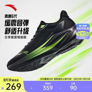 男鞋 安踏毒刺6代 舒适运动鞋 男防滑耐磨春季 缓震回弹透气跑步鞋