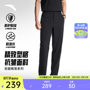 弹力直筒裤 安踏精英系列 防泼水锥形裤 男装 子 商务通勤运动长裤