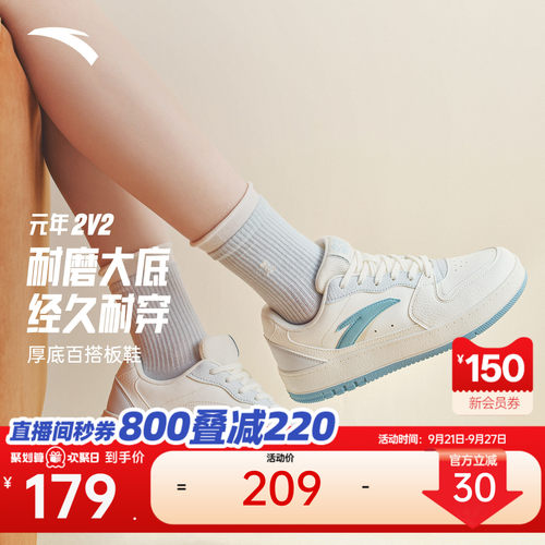 安踏元年2女板鞋低帮休闲小白鞋