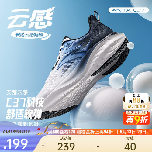 安踏C37软弹舒适合脚透气跑鞋男