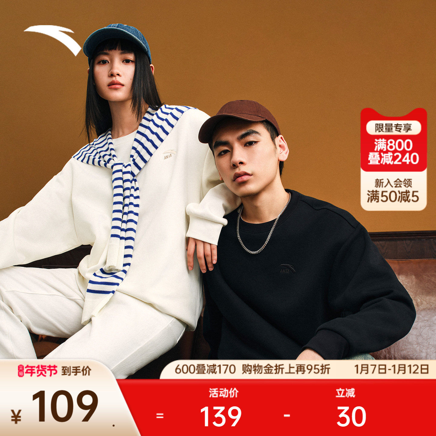 安踏休闲长袖卫衣男女同款潮流休闲圆领针织套头衫透气宽松上衣