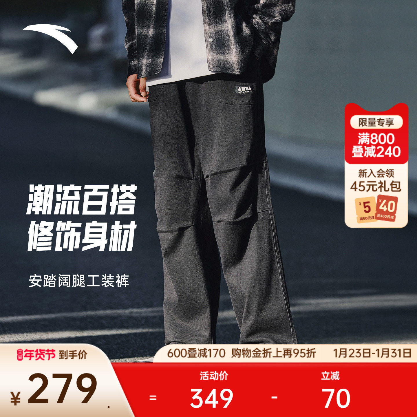 安踏美式休闲长裤男女冬季新款宽松阔腿裤直筒工装裤子172548503N,运动服/休闲服装,运动长裤,淘宝优惠券,粉丝福利购,淘宝优惠卷
