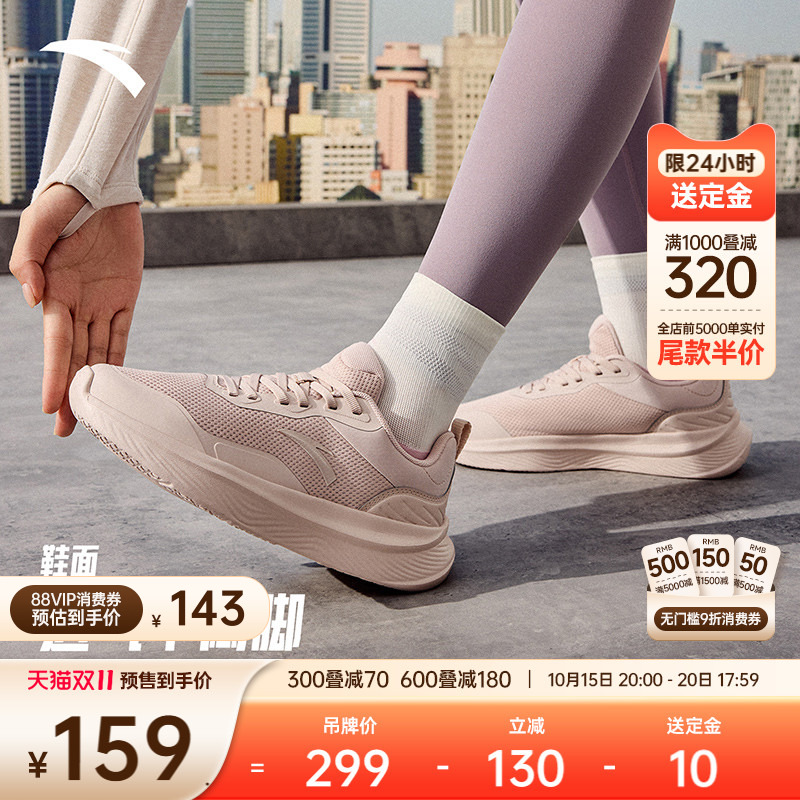 安踏天行运动鞋922537725