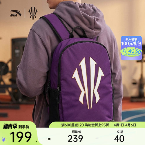 安踏凯里·欧文系列丨欧文背包大容量书包初中生男双肩背包双肩包