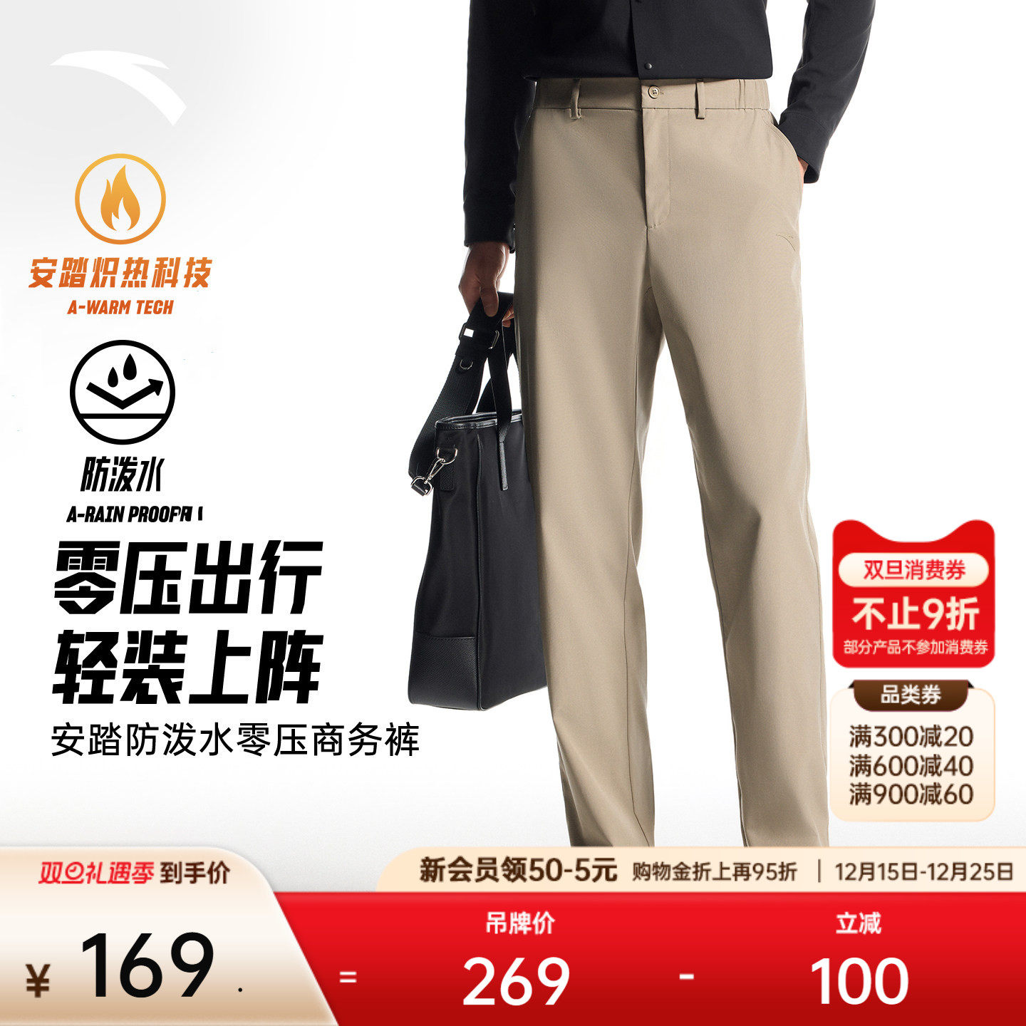 安踏零压裤丨运动长裤男冬季新款防泼水商务通勤西裤直筒休闲裤子