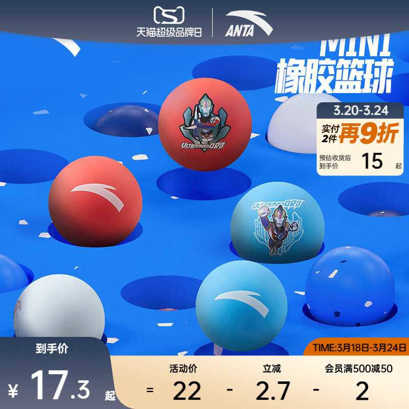 安踏儿童篮球室内室外通用mini球宝宝幼儿园pu球皮球38242