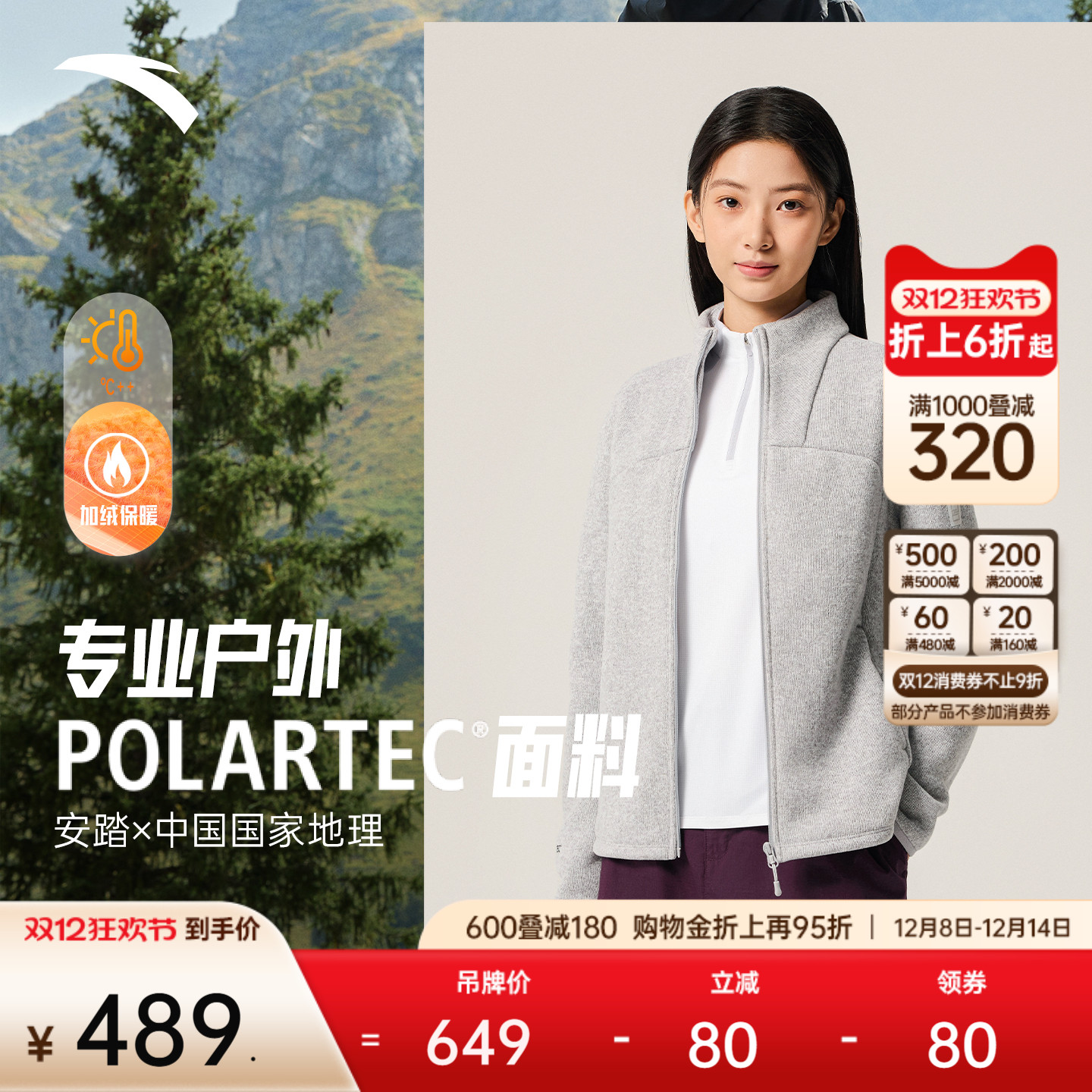 Polartec户外抓绒女加厚针织上衣