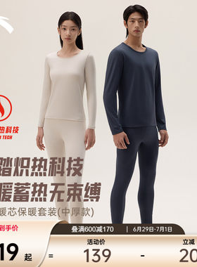 安踏运动内衣套装保暖