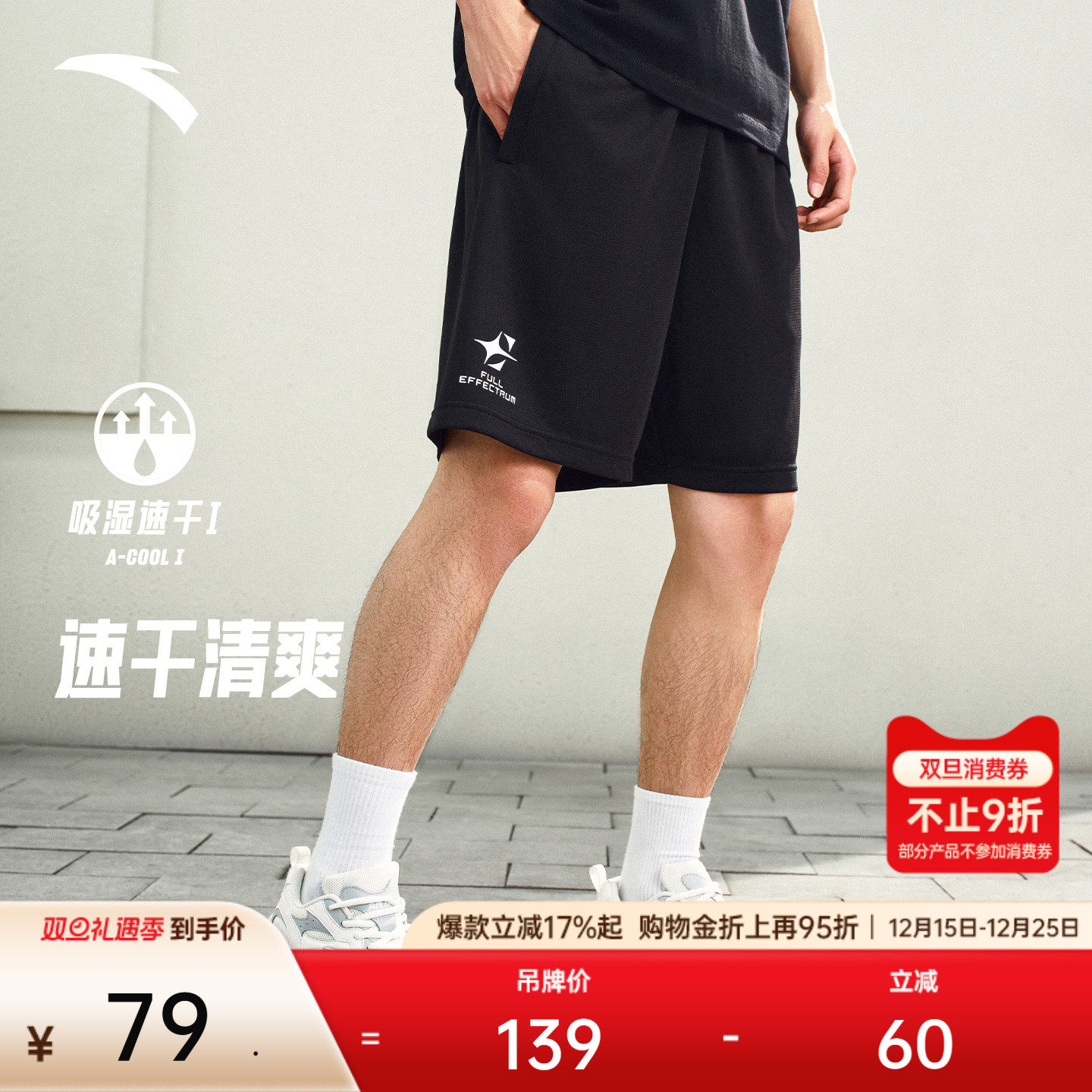 安踏潮流运动短裤男士2025夏季新款宽松透气薄休闲裤速干五分裤子