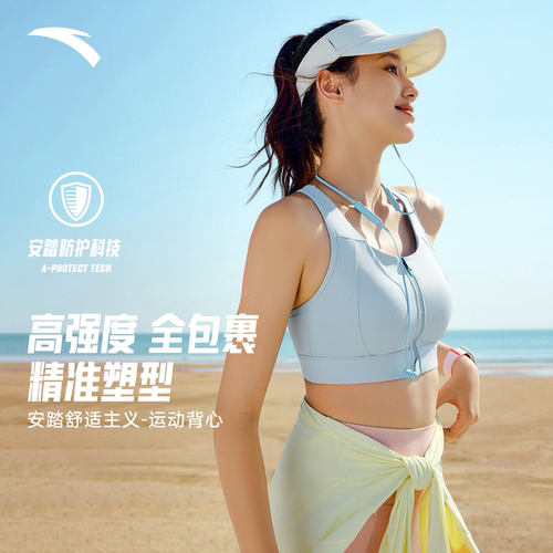 安踏超模bra丨高强抗菌运动背心