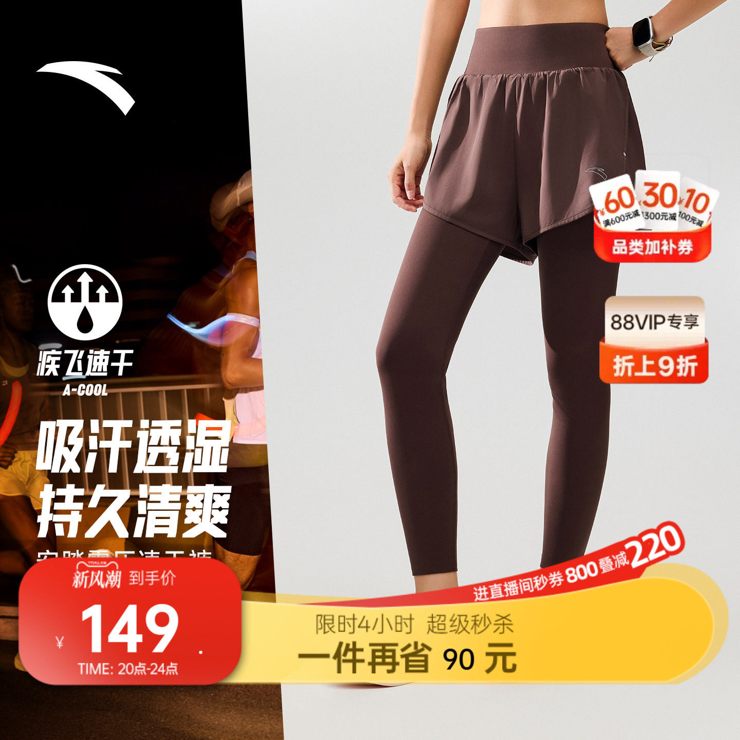 安踏零压速干裤女假两件跑步裤图片