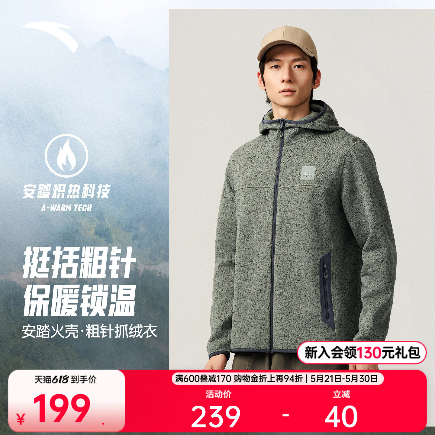 安踏火壳丨大地之壳运动外套男士冬季轻量保暖抓绒衣户外加绒上衣