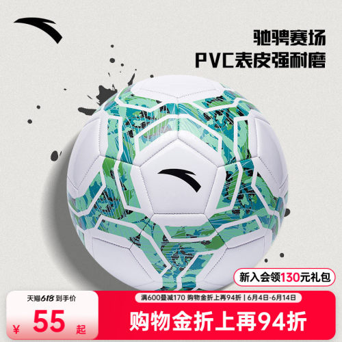 安踏足球运动专业比赛场外