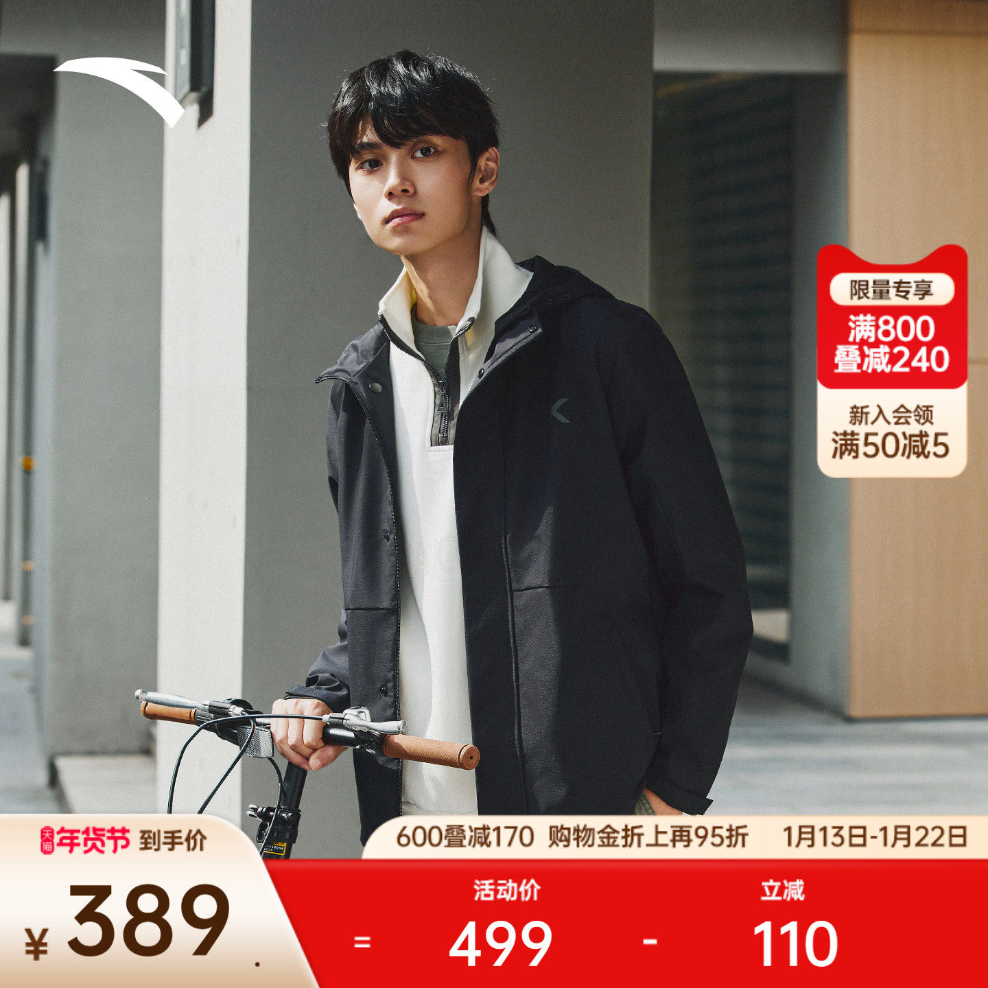 安踏防泼水梭织运动外套男冬季新款训练运动风衣上衣 152541602N,运动服/休闲服装,运动风衣,淘宝优惠券,粉丝福利购,淘宝优惠卷