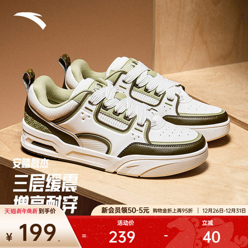 安踏骜杰撞色复古板鞋