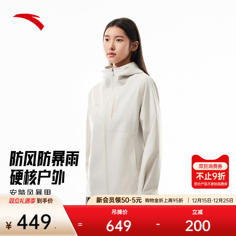 安踏风暴甲LT女山系冲锋衣