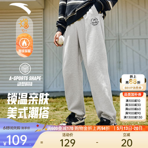 安踏男美式复古校园针织长裤