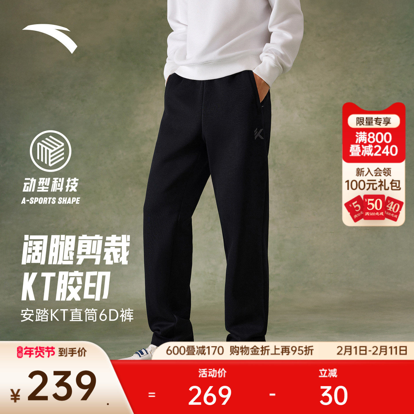 安踏6D裤丨KT运动长裤男跑步训练卫裤宽松阔腿直筒裤子15261