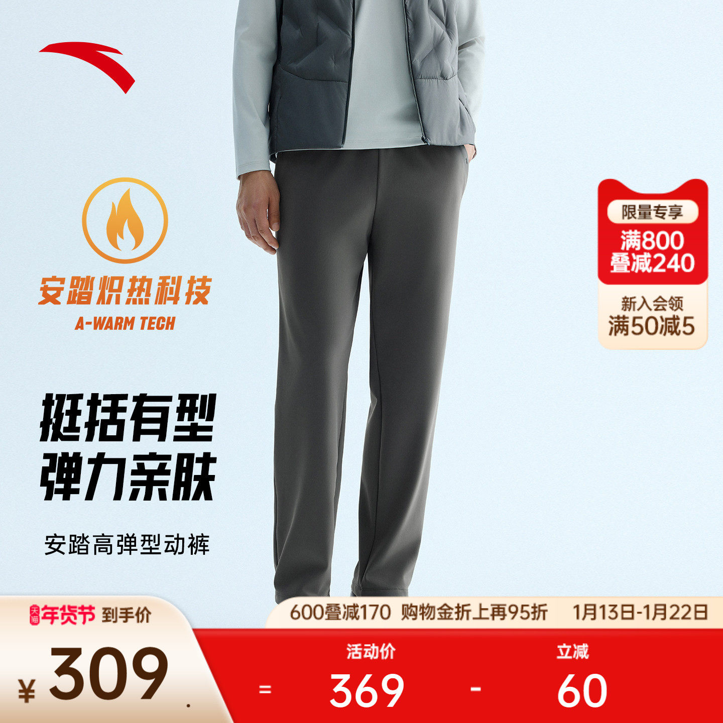 安踏型动裤丨商务休闲长裤男士冬季新款加绒直筒运动裤152547312N,运动服/休闲服装,运动长裤,淘宝优惠券,粉丝福利购,淘宝优惠卷