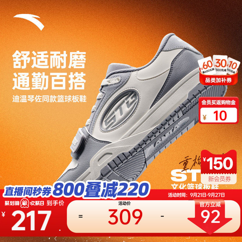 安踏STG篮球板鞋2.0运动鞋