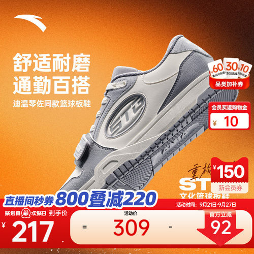 安踏STG篮球板鞋2.0运动鞋