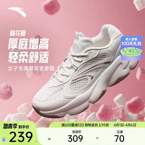 安踏棉花糖潮流女子休闲鞋